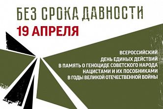 Почтили память жертв геноцида со стороны фашистов и их пособников