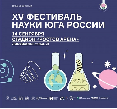 Многократная чемпионка мира и Европы, дважды призёр Олимпийских игр Ирина Слуцкая выступит на фестивале в Ростове-на-Дону