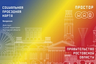 На какие территории будет распространяться действие льготной транспортной карты ветерана?