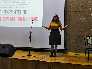 В Ростове состоялся конкурс чтецов «Поэты Серебряного века»