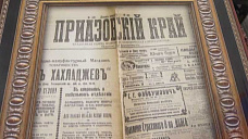 В Ростове презентовали книгу о легендарном редакторе газеты «Приазовский край»