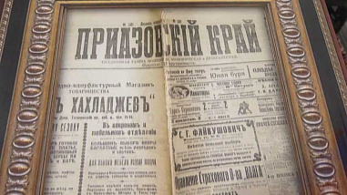 В Ростове презентовали книгу о легендарном редакторе газеты «Приазовский край»