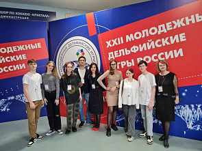 Донские школьники и студенты отправились на XXII молодежные Дельфийские игры
