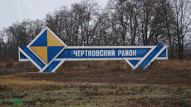 «Район нашенский»