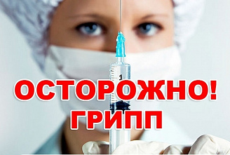 Кампания вакцинации против гриппа в Ростове завершилась