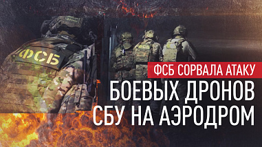 В Ростове предотвращена беспрецедентная по масштабам диверсия