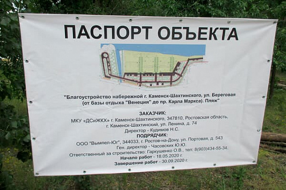 Пляж Каменска-Шахтинска пропускает купальный сезон