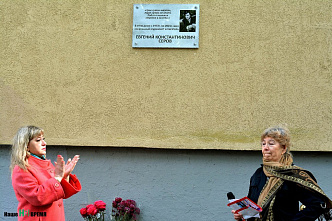 В Ростове открыли памятную доску известному журналисту Евгению Серову