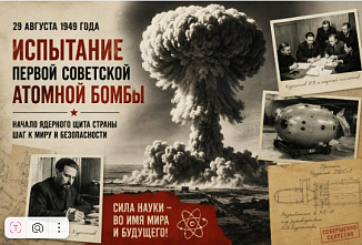 «Этот день изменил ход истории...»