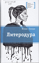 Уморительно, но поучительно