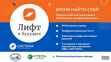 «Лифт в будущее» заработает в ДонГАУ