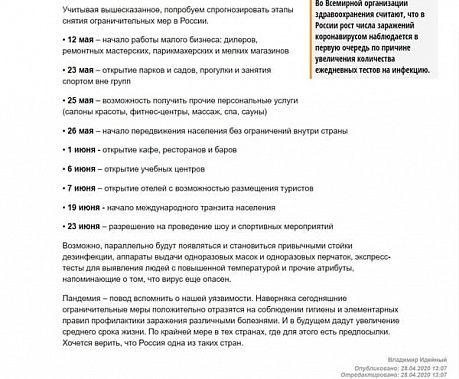 В оригинале текста ни о какой Ростовской области речи не шло: это предположения журналиста