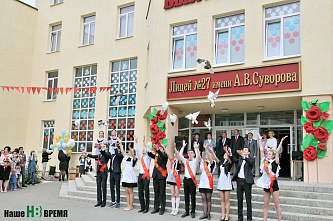 Когда уйдем со школьного двора