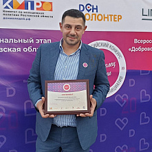 Донской «Папа особого ребенка» стал победителем всероссийского конкурса