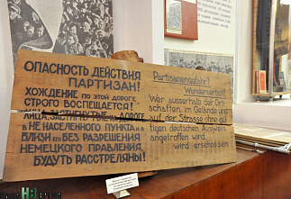 Территория подвига