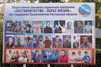 В Новочеркасске проект «Наставничество – образ жизни» помог рождению двух спортивных федераций