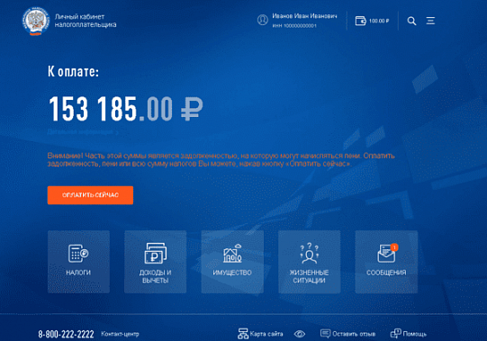 Демо-версия кабинета плательщика