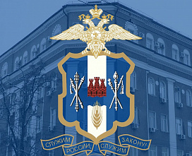Общественный совет при донском полицейском главке просит: оставайтесь дома!