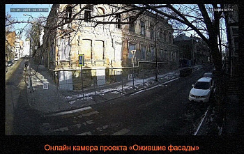 В Ростове-на-Дону впервые установили телекамеру для общественного контроля за состоянием объекта культурного наследия