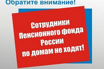 В Ростовской области аферисты представляются сотрудниками госучреждений