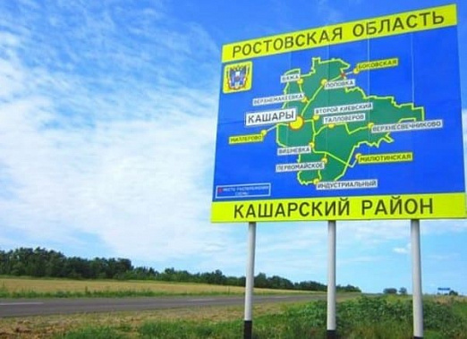 В Кашарском районе ввели в эксплуатацию межпоселковый газопровод
