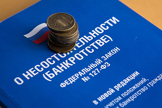 Внесудебное банкротство на Дону стало доступнее