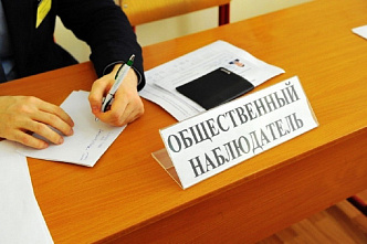 За ходом голосования на предстоящих в сентябре в Ростовской области выборах будут следить 4000 общественных наблюдателей