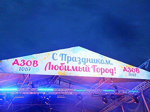 День города в Азове отметят только выставками