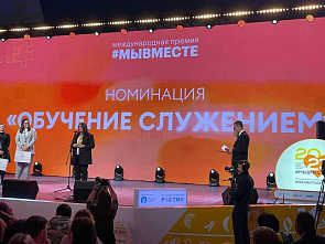 Волонтерский проект из Ростовской области стал лучшим в стране