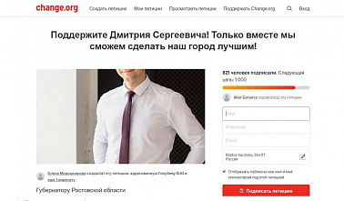 #беликовнеуходи: В Ростовской области жители встали на защиту чиновника