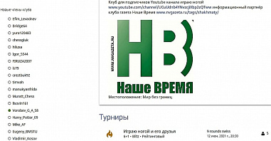 Колясочник из Семикаракорска проведет международный шахматный турнир