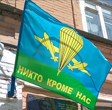 В Ростове-на-Дону отметят День ВДВ