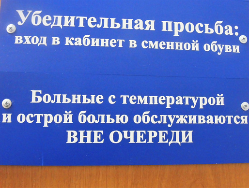 Из больницы выписали волгодонских школьников, госпитализированных с кишечной инфекцией 
