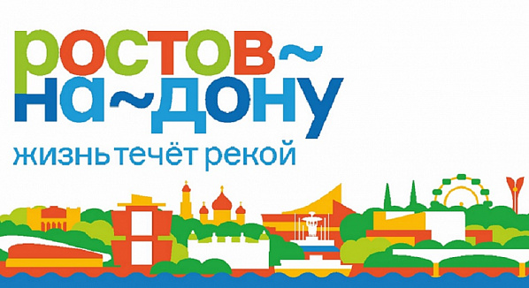 Ростов попал в десятку наиболее привлекательных для переезда городов