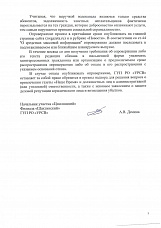 Воду дали, и опровергать здесь нечего