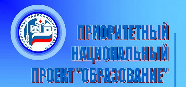 Как нацпроект «Образование» способствует поиску и развитию детских талантов на Дону