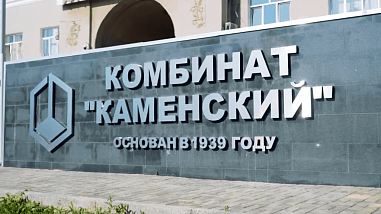Награды за укрепление обороны были вручены работникам комбината «Каменский»
