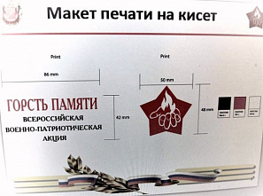 На Дону началась подготовка к акции «Горсть памяти»