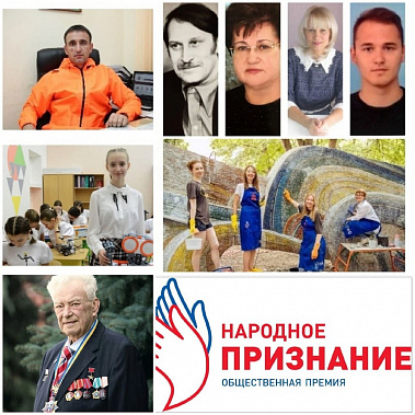 На Дону объявили лауреатов первой премии «Народное призвание»
