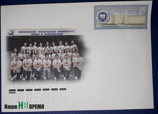 Десятки филателистов обратились к представителям МТУСИ и «Почты России» с просьбой выслать им юбилейные марки.
