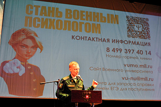 Сегодня – школьники, завтра – защитники Отечества