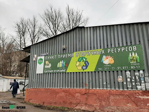 Вот так выглядит пункт приема 40 видов фракций вторичного сырья, которое в чистом виде отправляется в переработку: дешево, зато – сердито. Вот так выглядит пункт приема 40 видов фракций вторичного сырья, которое в чистом виде отправляется в переработку: дешево, зато – сердито.