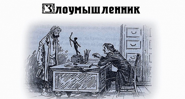 Рисунок А. Лаптева. Иллюстрация из книги 