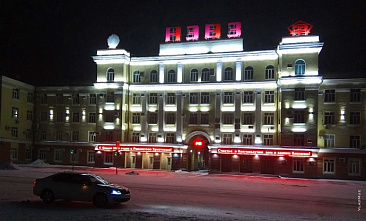 НЭВЗ увеличивает зарплату