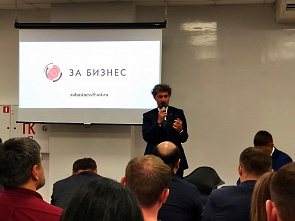 Решить проблемы через «ЗаБизнес.рф»