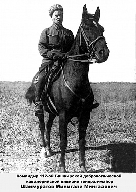Командир Башкирской кавалерийской дивизии, освобождавшей Дон, стал Героем России
