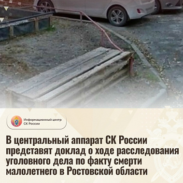 Ростов-на-Дону: 12-летний мальчик получил термический ожог от легковоспламеняющейся жидкости