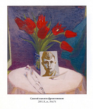 Владимир Высочин и его отмененная персональная выставка