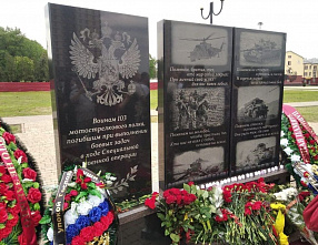 В Ростове открыли памятник погибшим воинам – участникам спецоперации