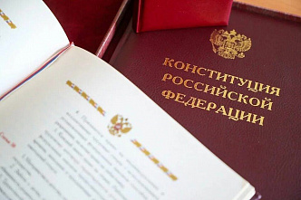 Наш нравственный выбор. Почему так важен День Конституции?